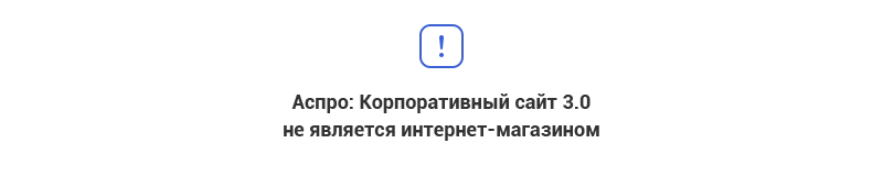 Предупреждение о принадлежности сайта