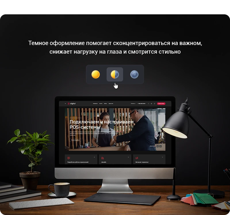 Настройка цветовой темы сайта