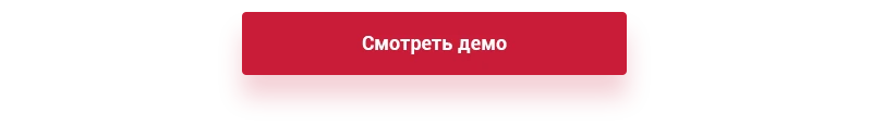 Смотреть демо