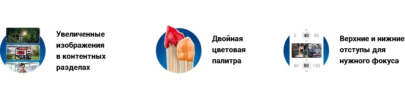 Элементы усиления акцента