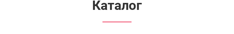 Каталог