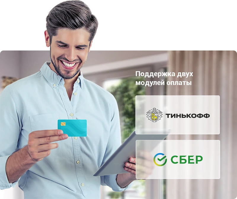 Способы оплаты в шаблоне Аспро: Медицинский центр 3.0