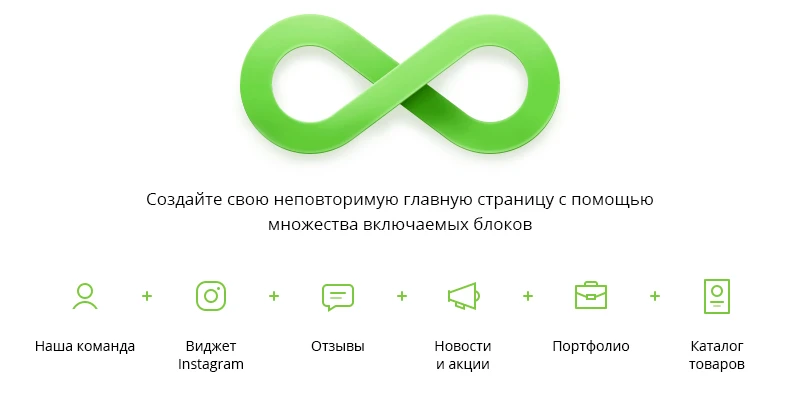 Блоки на главной