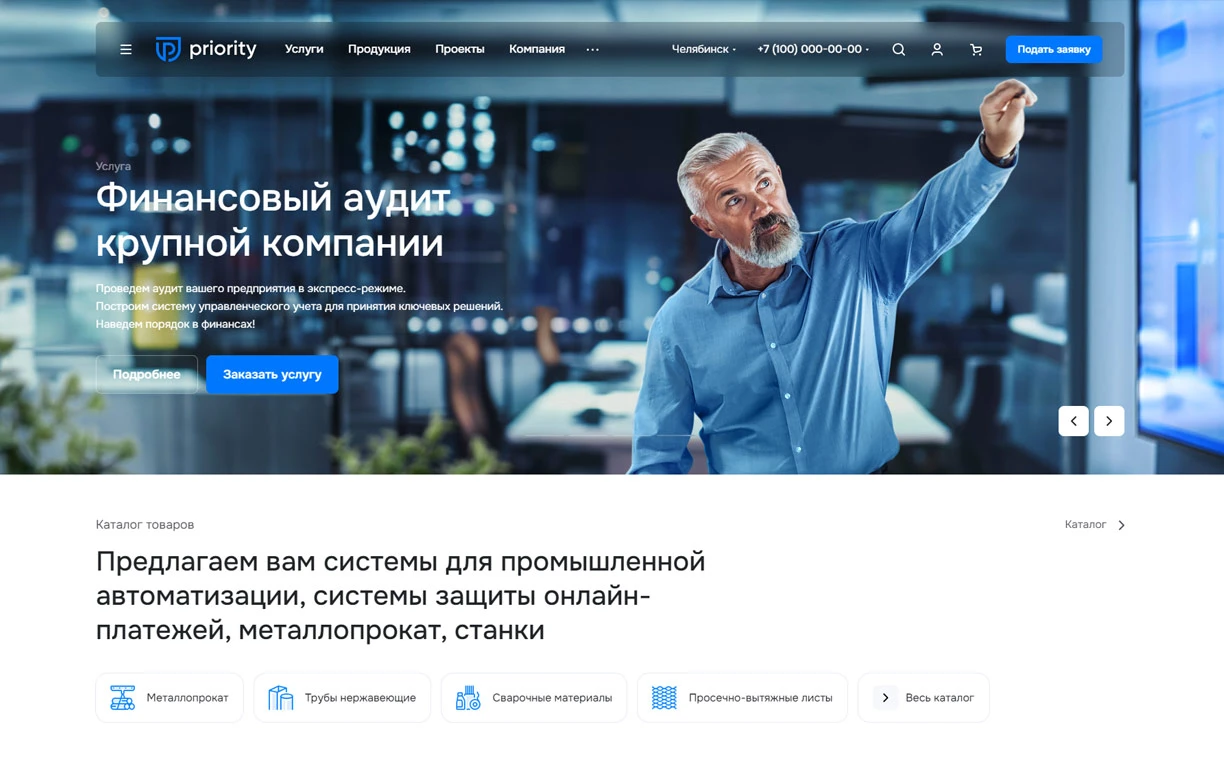 Аспро: Приорити 2.0 — корпоративный сайт с заранее готовым функционалом и дизайном