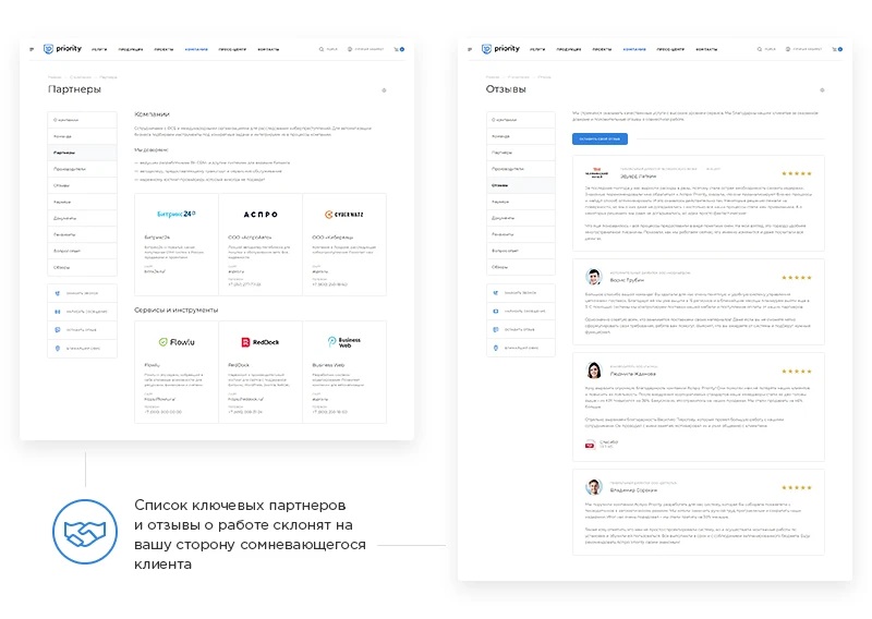 Информационные страницы подтверждения авторитета