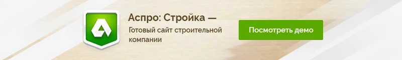 Смотреть демо