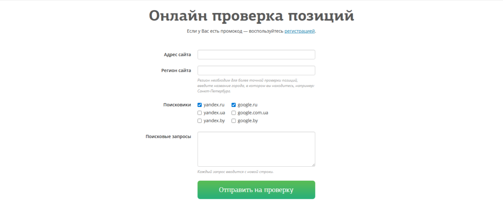 Интерфейс продукта Seoplane
