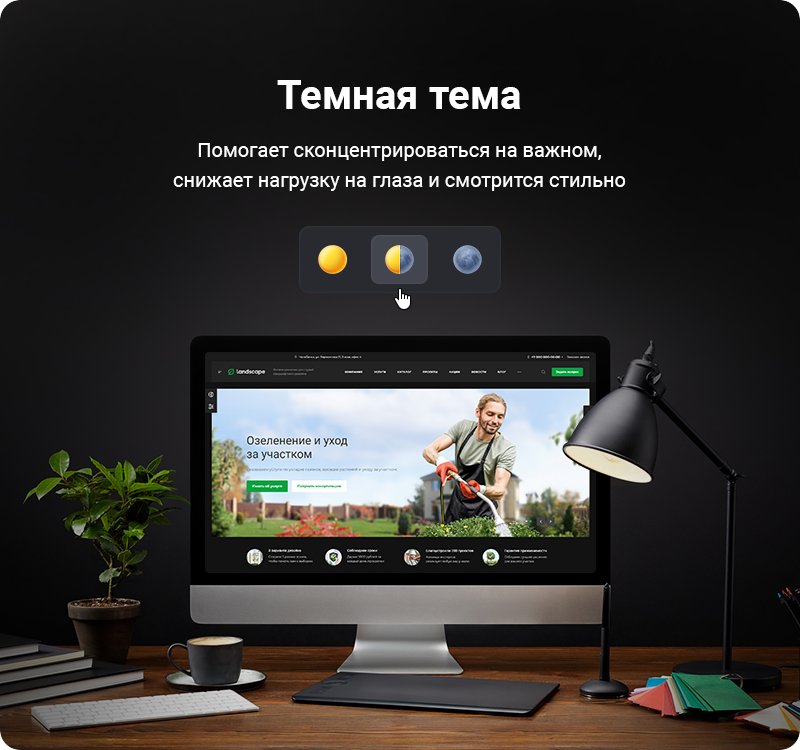 Акцент на визуал